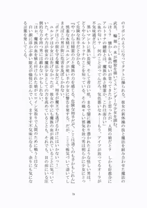 Page 80 of トラブる魔法少女ミサキ - preview thumbnail