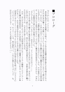 Page 8 of トラブる魔法少女ミサキ - preview thumbnail
