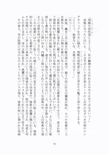 Page 83 of トラブる魔法少女ミサキ - preview thumbnail