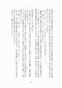 Page 84 of トラブる魔法少女ミサキ - preview thumbnail
