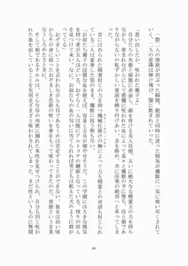 Page 86 of トラブる魔法少女ミサキ - preview thumbnail