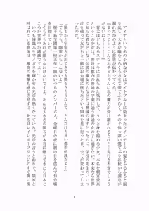 Page 9 of トラブる魔法少女ミサキ - preview thumbnail