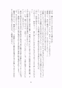 Page 91 of トラブる魔法少女ミサキ - preview thumbnail