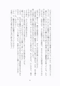 Page 92 of トラブる魔法少女ミサキ - preview thumbnail