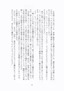 Page 93 of トラブる魔法少女ミサキ - preview thumbnail