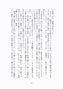 Page 176 of トラブる魔法少女ミサキ2 月の王女と金色の邪精王 - preview thumbnail