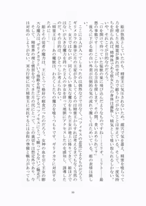 Page 56 of トラブる魔法少女ミサキ2 月の王女と金色の邪精王 - preview thumbnail