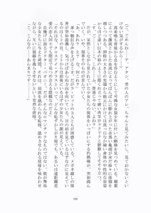 Page 103 of 悦楽のテーマパーク3 リバース・ラ・ビット - preview thumbnail