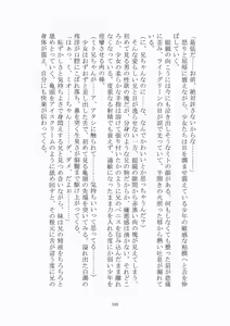 Page 104 of 悦楽のテーマパーク3 リバース・ラ・ビット - preview thumbnail