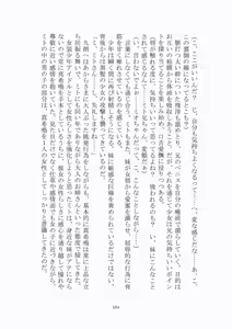 Page 105 of 悦楽のテーマパーク3 リバース・ラ・ビット - preview thumbnail