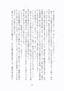 Page 106 of 悦楽のテーマパーク3 リバース・ラ・ビット - preview thumbnail