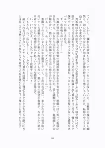 Page 107 of 悦楽のテーマパーク3 リバース・ラ・ビット - preview thumbnail