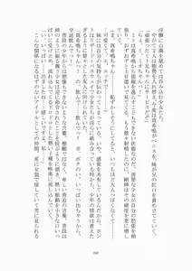 Page 108 of 悦楽のテーマパーク3 リバース・ラ・ビット - preview thumbnail