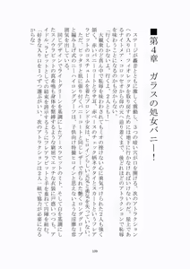 Page 110 of 悦楽のテーマパーク3 リバース・ラ・ビット - preview thumbnail