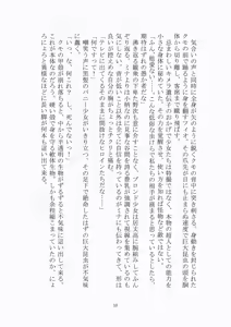 Page 11 of 悦楽のテーマパーク3 リバース・ラ・ビット - preview thumbnail