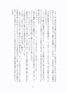 Page 112 of 悦楽のテーマパーク3 リバース・ラ・ビット - preview thumbnail