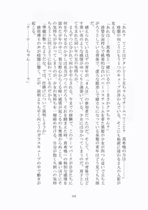 Page 113 of 悦楽のテーマパーク3 リバース・ラ・ビット - preview thumbnail