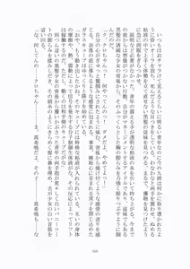 Page 114 of 悦楽のテーマパーク3 リバース・ラ・ビット - preview thumbnail