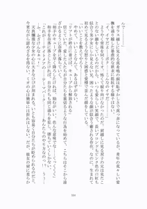 Page 115 of 悦楽のテーマパーク3 リバース・ラ・ビット - preview thumbnail