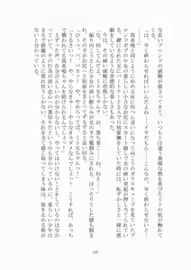 Page 116 of 悦楽のテーマパーク3 リバース・ラ・ビット - preview thumbnail