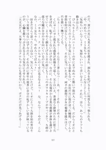 Page 118 of 悦楽のテーマパーク3 リバース・ラ・ビット - preview thumbnail