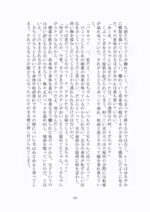 Page 120 of 悦楽のテーマパーク3 リバース・ラ・ビット - preview thumbnail