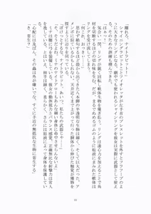 Page 12 of 悦楽のテーマパーク3 リバース・ラ・ビット - preview thumbnail