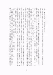 Page 121 of 悦楽のテーマパーク3 リバース・ラ・ビット - preview thumbnail