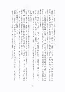 Page 122 of 悦楽のテーマパーク3 リバース・ラ・ビット - preview thumbnail