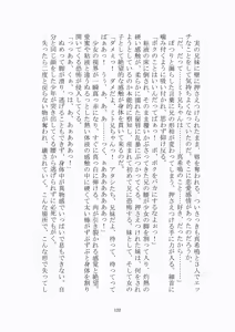 Page 123 of 悦楽のテーマパーク3 リバース・ラ・ビット - preview thumbnail