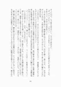 Page 124 of 悦楽のテーマパーク3 リバース・ラ・ビット - preview thumbnail