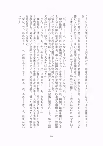 Page 125 of 悦楽のテーマパーク3 リバース・ラ・ビット - preview thumbnail