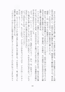 Page 127 of 悦楽のテーマパーク3 リバース・ラ・ビット - preview thumbnail