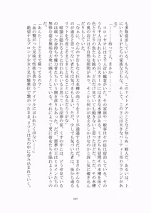 Page 128 of 悦楽のテーマパーク3 リバース・ラ・ビット - preview thumbnail