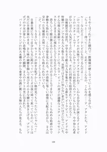 Page 129 of 悦楽のテーマパーク3 リバース・ラ・ビット - preview thumbnail