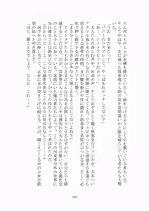 Page 130 of 悦楽のテーマパーク3 リバース・ラ・ビット - preview thumbnail