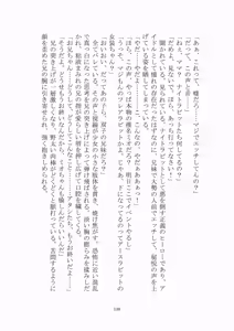 Page 131 of 悦楽のテーマパーク3 リバース・ラ・ビット - preview thumbnail