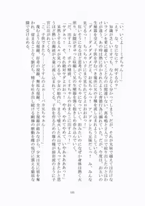 Page 132 of 悦楽のテーマパーク3 リバース・ラ・ビット - preview thumbnail