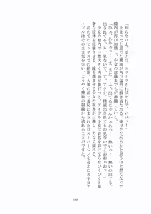 Page 133 of 悦楽のテーマパーク3 リバース・ラ・ビット - preview thumbnail
