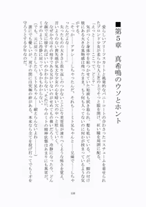 Page 134 of 悦楽のテーマパーク3 リバース・ラ・ビット - preview thumbnail