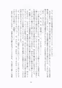 Page 135 of 悦楽のテーマパーク3 リバース・ラ・ビット - preview thumbnail
