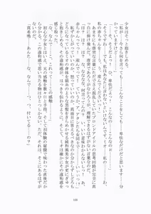 Page 136 of 悦楽のテーマパーク3 リバース・ラ・ビット - preview thumbnail