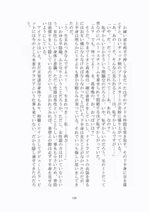 Page 137 of 悦楽のテーマパーク3 リバース・ラ・ビット - preview thumbnail