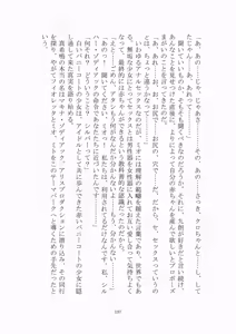 Page 138 of 悦楽のテーマパーク3 リバース・ラ・ビット - preview thumbnail