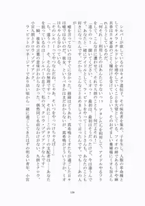 Page 139 of 悦楽のテーマパーク3 リバース・ラ・ビット - preview thumbnail