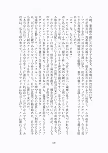 Page 140 of 悦楽のテーマパーク3 リバース・ラ・ビット - preview thumbnail