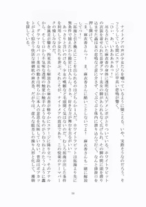 Page 14 of 悦楽のテーマパーク3 リバース・ラ・ビット - preview thumbnail