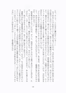 Page 141 of 悦楽のテーマパーク3 リバース・ラ・ビット - preview thumbnail
