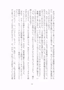 Page 142 of 悦楽のテーマパーク3 リバース・ラ・ビット - preview thumbnail
