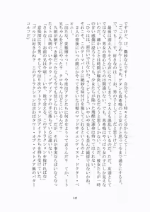 Page 143 of 悦楽のテーマパーク3 リバース・ラ・ビット - preview thumbnail